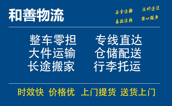 清流电瓶车托运常熟到清流搬家物流公司电瓶车行李空调运输-专线直达