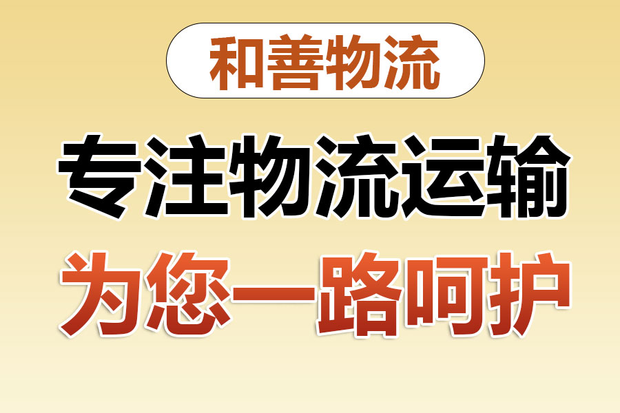 回程车物流,清流回头车多少钱,清流空车配货